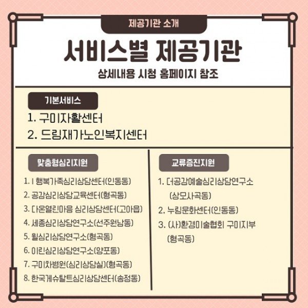 [복지정책과] 일생돌봄서비스 카드뉴스 3.jpg