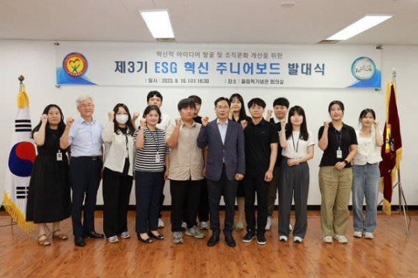 사진(주니어보드 발대식).JPG