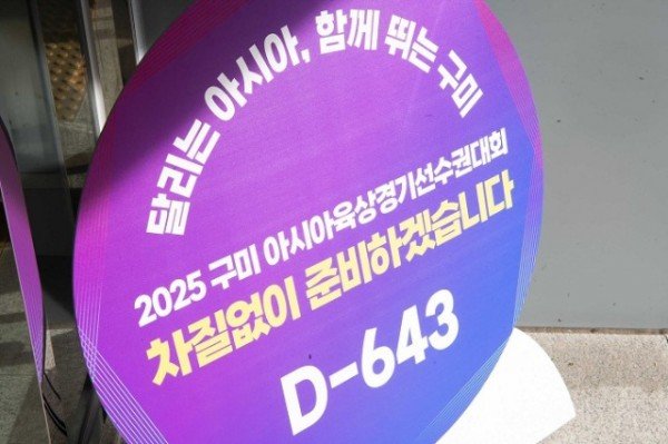 [체육진흥과] 아시아육상추진단 현판식 3.jpg