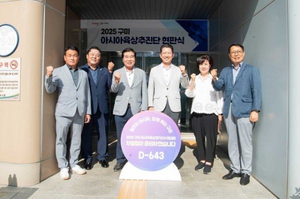 [체육진흥과] 아시아육상추진단 현판식 1.jpg