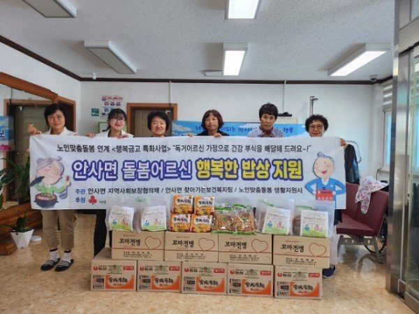 04의성군제공 행복한밥상 4차.jpg