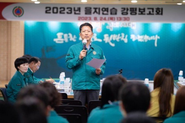 [안전재난과] 을지연습 강평 보고회 1.JPG