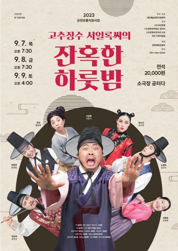 서일록 포스터_o-1.jpg