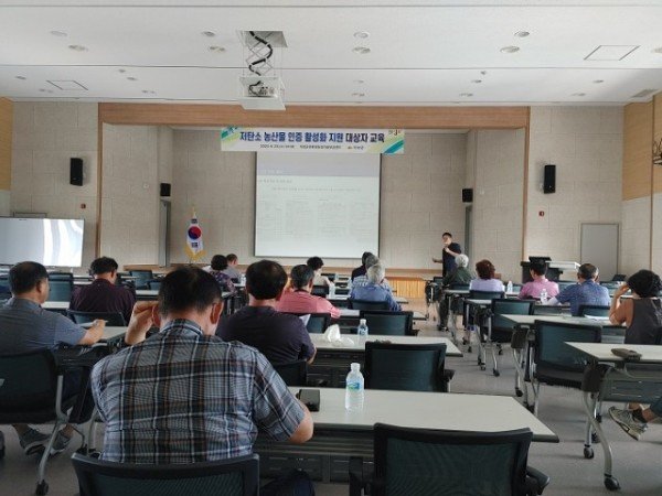 02의성군제공 저탄소 인증지원 교육 사진.jpg