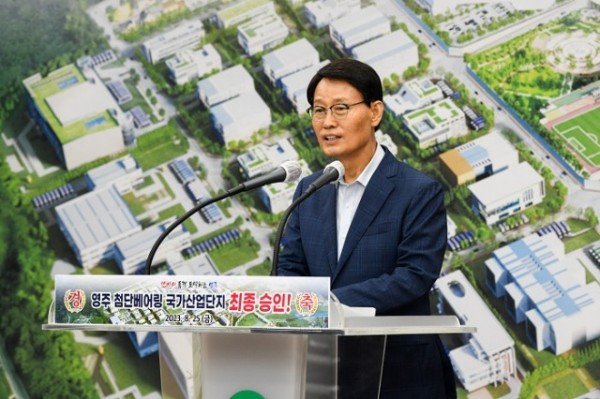 영주-1-4 박남서 영주시장이 첨단베어링 국가산업단지 조성사업 비전선포식에서 축사를 하고 있다.jpg