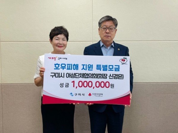[가족보육과] 여성단체협의회 성금 기탁 1.jpg