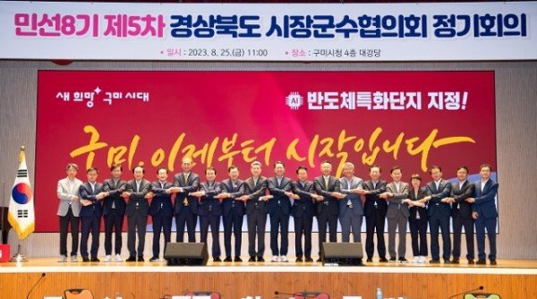 [총무과] 경북 시장군수협의회 회의 1.JPG