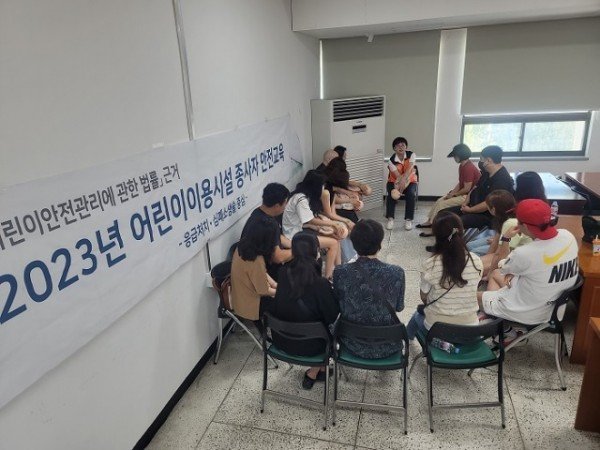 [평생교육건강과] 어린이이용시설종사자 안전교육 실시 사진1.jpg