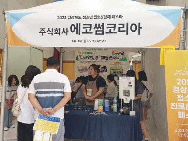 [새마을과] 진로&amp;경제 페스타 3.jpeg