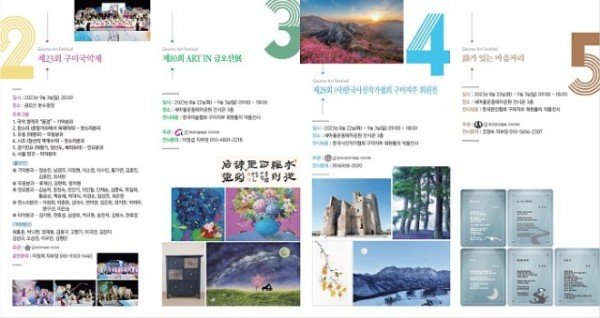 [문화예술과] 2023 금오예술제 리플릿 뒤.JPG