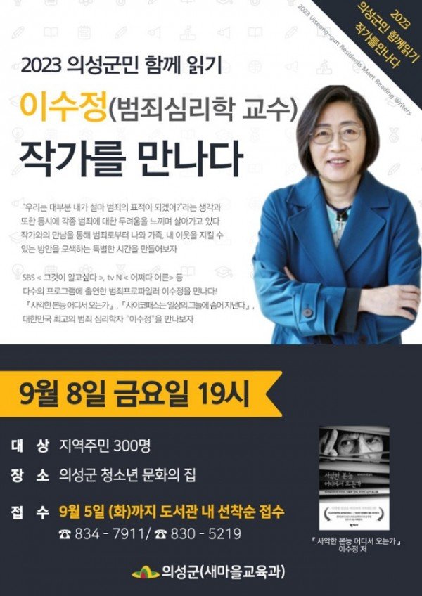 02의성군제공 작가를만나다_이수정).jpg