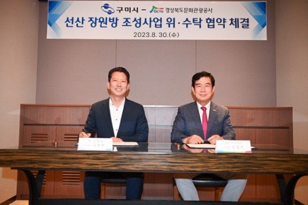 [관광인프라과] 선산 장원방 업무협약 3 (1).JPG