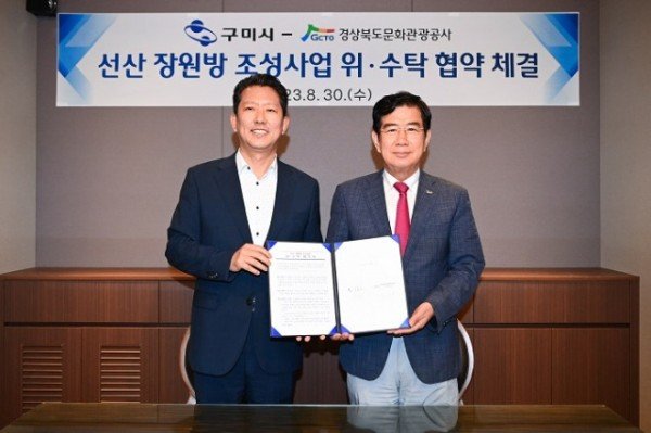 [관광인프라과] 선산 장원방 업무협약 2.JPG