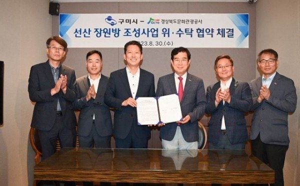 [관광인프라과] 선산 장원방 업무협약 1.JPG