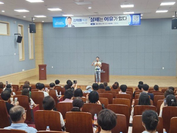 [일자리경제과] 새희망 아카데미 명사특강 1.jpg