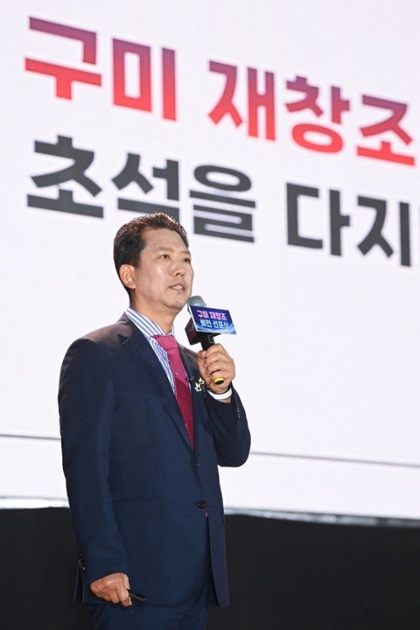 [정책기획과] 구미 재창조 비전 선포식 개최 3.JPG