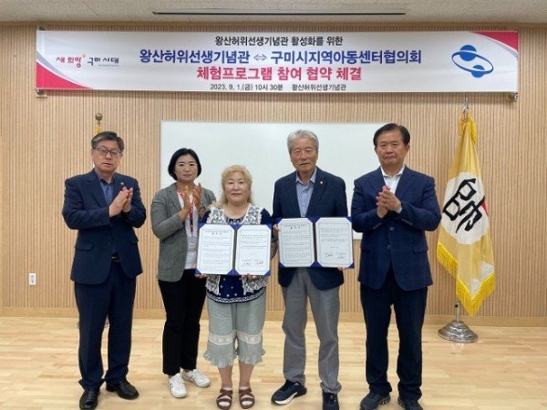 [복지정책과] 왕산허위기념관 협약 체결 2.jpg