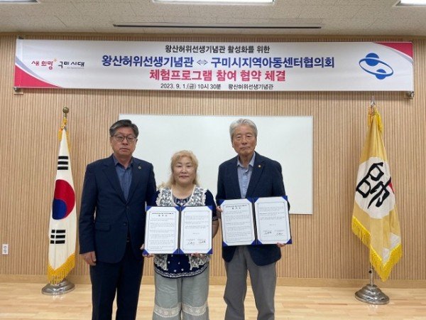 [복지정책과] 왕산허위기념관 협약 체결 1.jpg