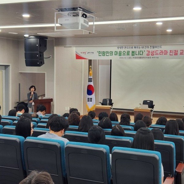 [민원봉사과] 감성 드라마 친절 교육 1.jpg