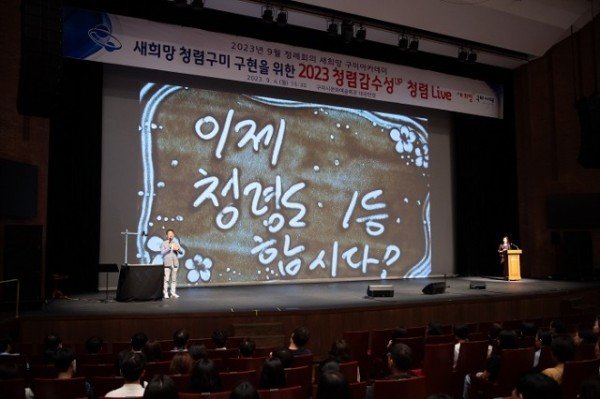 [감사담당관실] 청렴 Live 콘서트 1.JPG