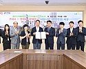 [산단혁신과] LH 협약 1.JPG