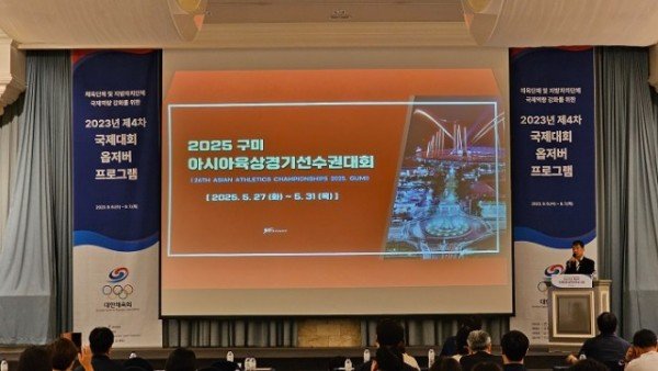 [체육진흥과] 국제대회 옵서버프로그램 참가 1.jpeg