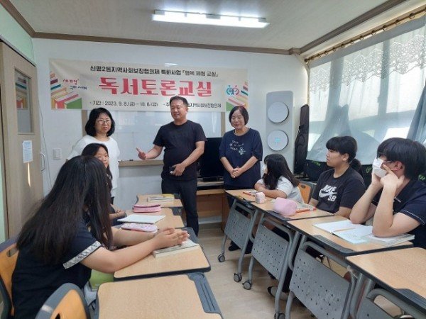[신평2동] 지사협 행복체험교실 2.jpg
