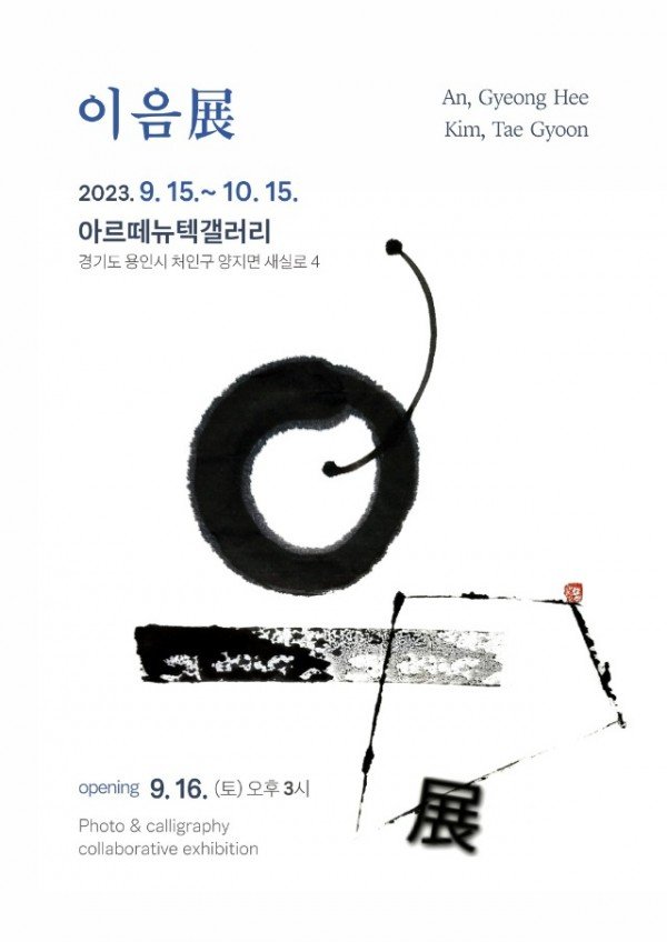 KakaoTalk_20230912_221703691.jpg