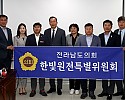 230915 한빛원전 특별위원회, 간담회 개최.jpg