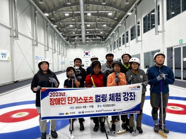 05의성군제공 2023년 장애인 단기스포츠 컬링 체험 강좌.jpg