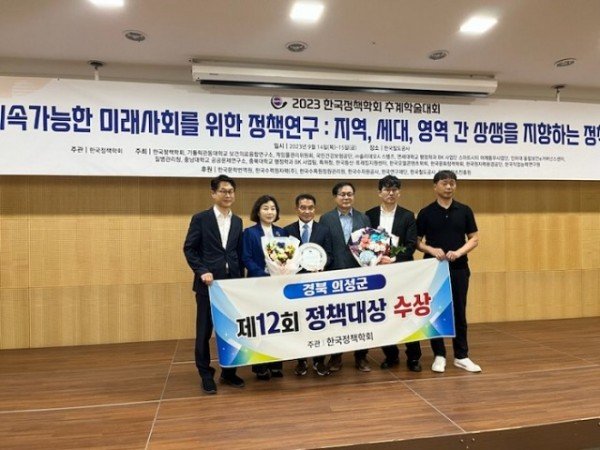 02의성군제공 한국정책대상 수상.jpeg