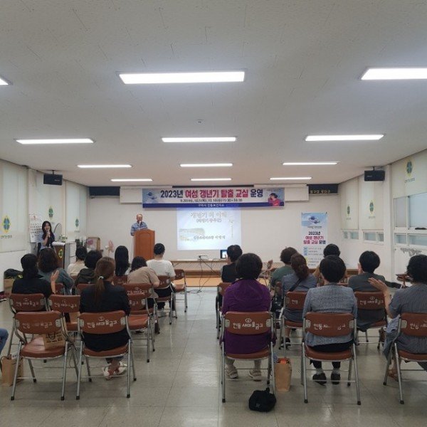 [인동보건지소] 갱년기 탈출 교실 운영.JPG