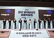 [사진2]_개막식_강경선_첨단재생의료산업협회장_정은영_보건복지부_국장_차순도_한국보건산업진흥원장_김태기_중앙노동위원장_윤성태_한국제약바이오협회_이사장_학생대표_서정숙_국민의힘_의원_노연홍_한국제약바이오협회장_배금주_한국보건복지인재원장_강석연_식품의약품안전처_국장_오정원_한국의약품안전관리원장_.jpg