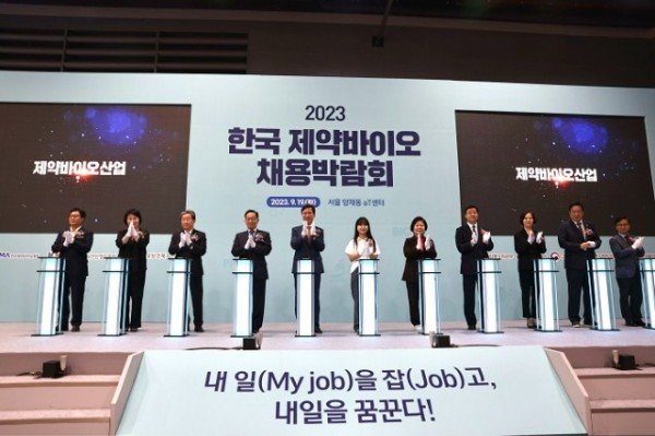 [사진2]_개막식_강경선_첨단재생의료산업협회장_정은영_보건복지부_국장_차순도_한국보건산업진흥원장_김태기_중앙노동위원장_윤성태_한국제약바이오협회_이사장_학생대표_서정숙_국민의힘_의원_노연홍_한국제약바이오협회장_배금주_한국보건복지인재원장_강석연_식품의약품안전처_국장_오정원_한국의약품안전관리원장_.jpg