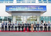 [산단혁신과] 공정혁신 시뮬레이션센터 개소 1.JPG