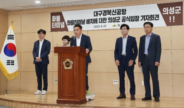 의성군제공-신공항 유치반대 결의1.jpeg