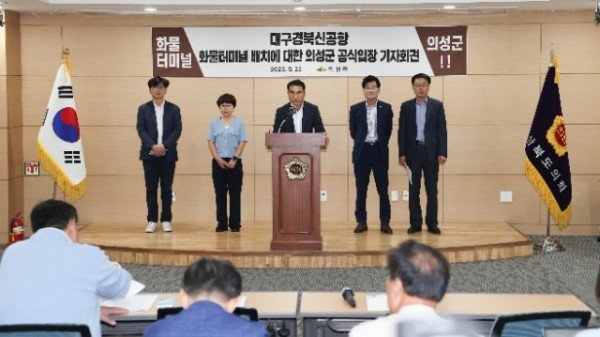 의성군제공-신공항 유치반대 결의3.jpeg