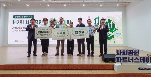 02의성군제공 사회공헌 파트너스데이 우수상 수상 기념사진.jpg