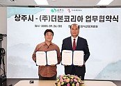 상주시-더본코리아 업무협약식.jpeg
