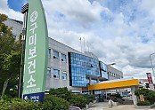 [보건행정과] 구미보건소 청사.jpg