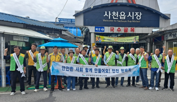 [보도사진] 공무원연금공단 부산지부, 안전한 추석 명절을 위해 두 팔 걷어붙여.png