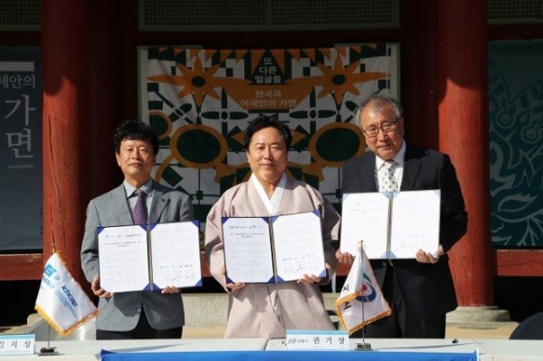 1002 세계탈문화예술연맹 