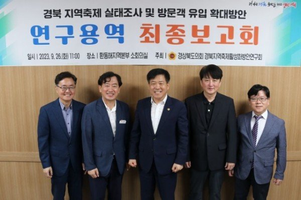 지역축제활성화방안연구회_사진.JPG