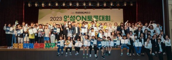 06의성군제공 의성 ON토론대회 개최.jpg