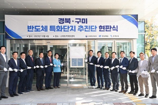 [신산업정책과] 반도체 특화단지 추진단 현판식 1.JPG
