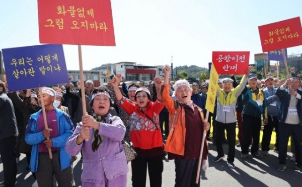 01의성군제공 신공항이전반대 집회2.jpg