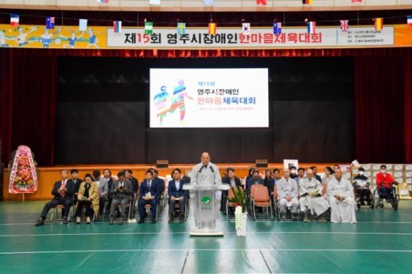 영주-8-2 영주시장애인종합복지관장 도선스님이 개회사를 하고 있다.jpg