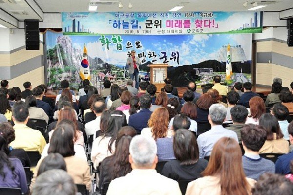 공무원_공항유치_강연_(1).jpg