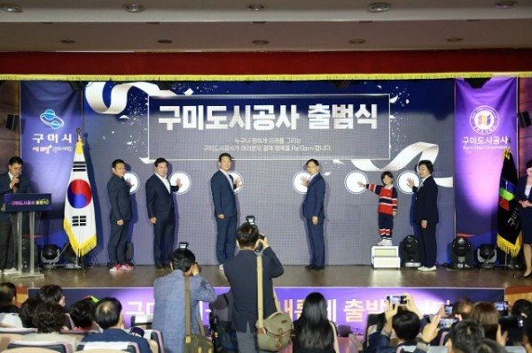 사진(구미도시공사2).JPG
