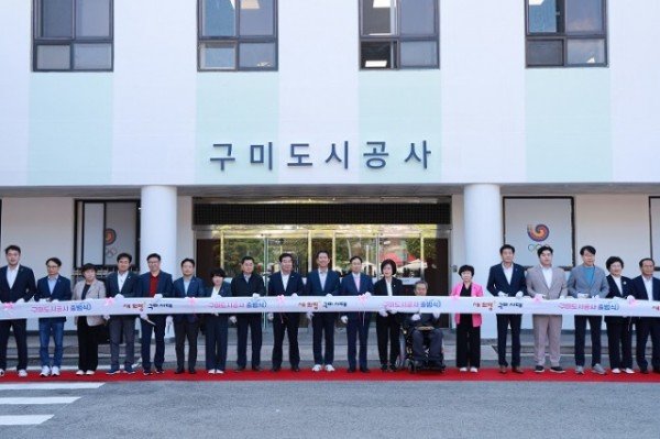사진(구미도시공사1).JPG